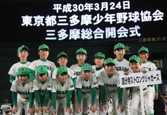 2018/03/24 三多摩少年野球大会 総合開会式が行われました。