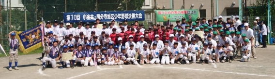 2018/07/15 『準優勝』小金井・国分寺防犯大会 閉会式が行われました。